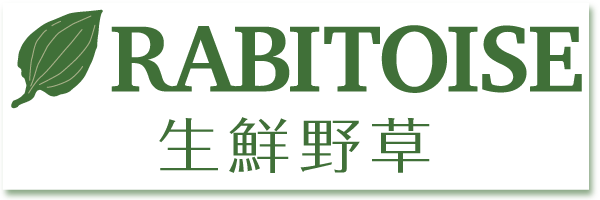 RABITOISE 生鮮野草